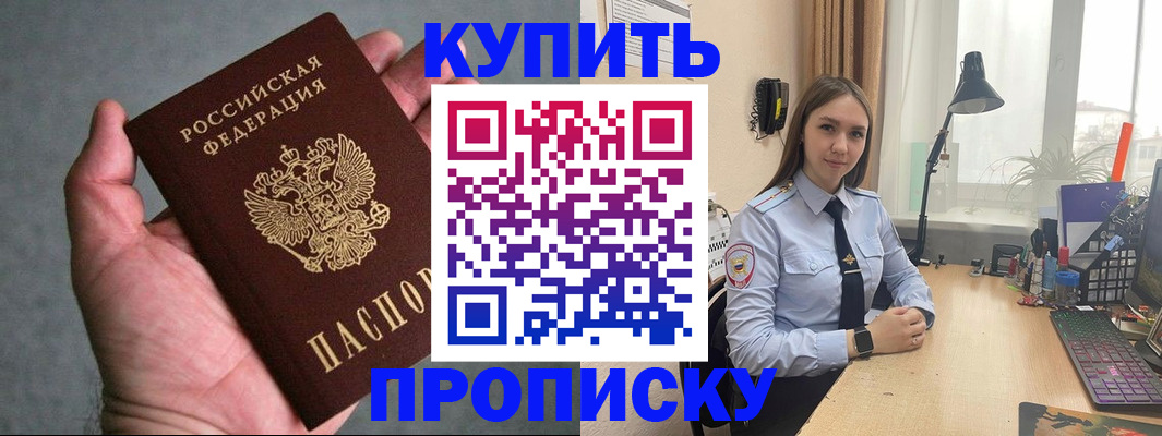 временная регистрация надежно в Элисте