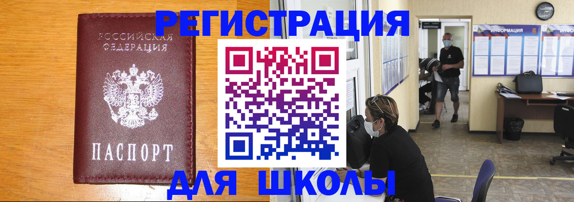 миграционный учет в Элисте