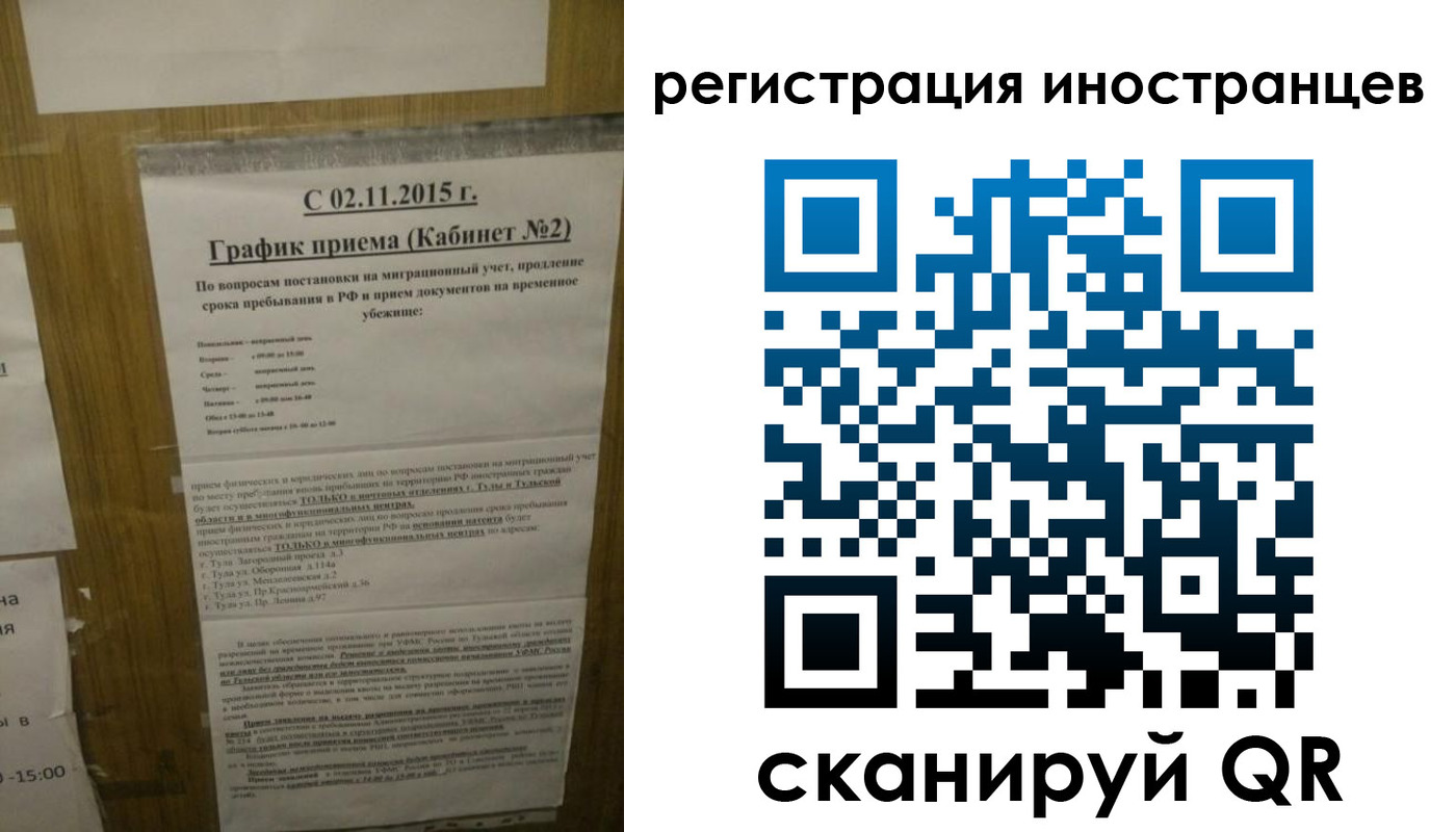 прописка поиск в Элисте