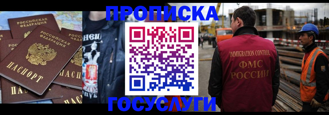 прописка от собственника в Элисте