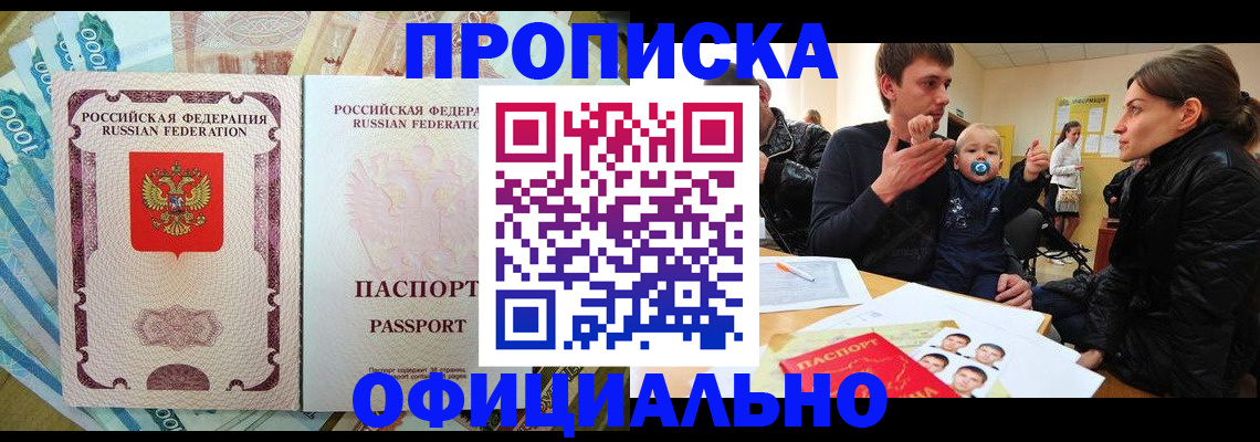 временная регистрация госуслуги в Элисте