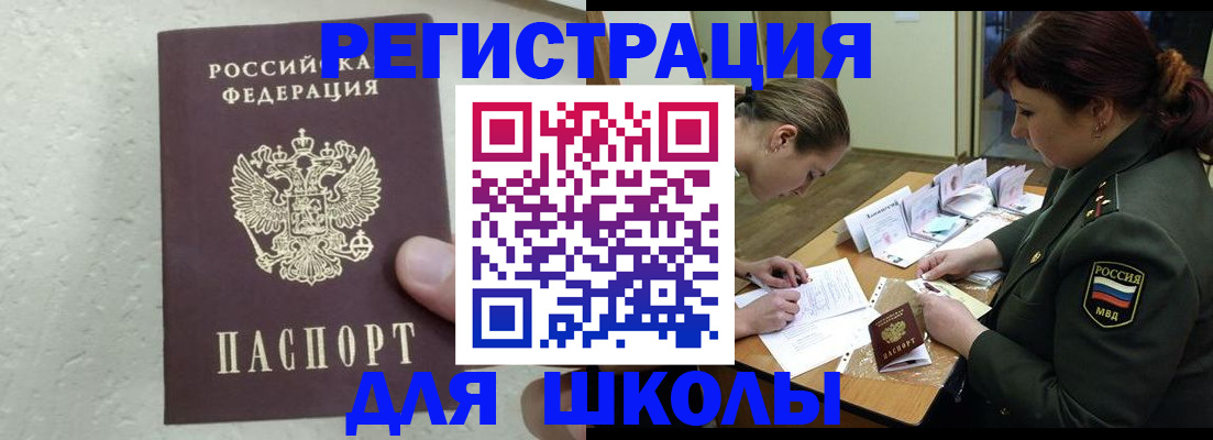 временная регистрация законно в Элисте