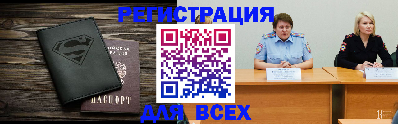 прописка для военкомата в Элисте