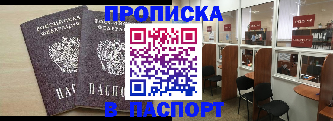 временная регистрация поиск в Элисте